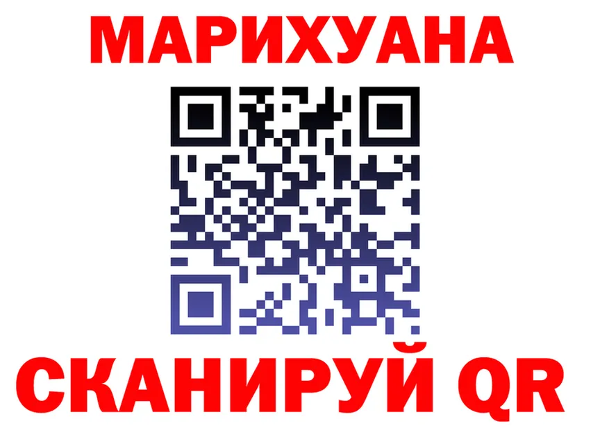 Марихуана Ganja ссылки мориарти blacksprut Советск