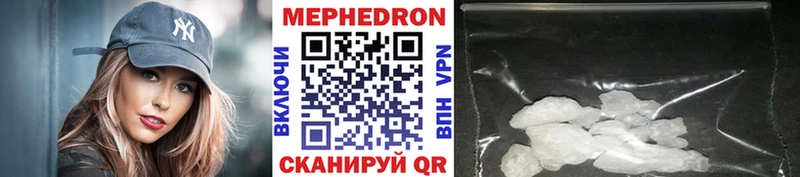 как найти наркотики  Советск  МЯУ-МЯУ mephedrone 
